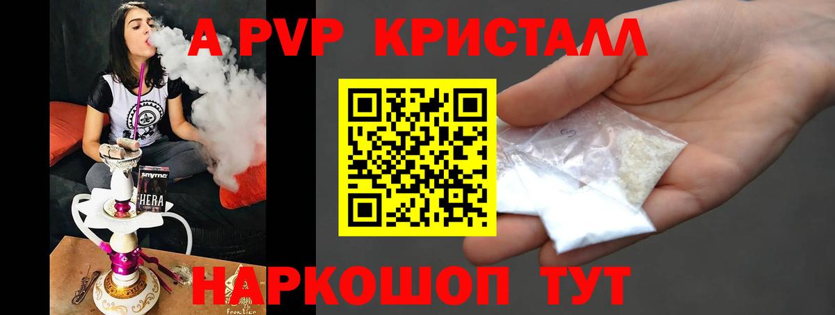 Alpha PVP СК КРИС Кумертау