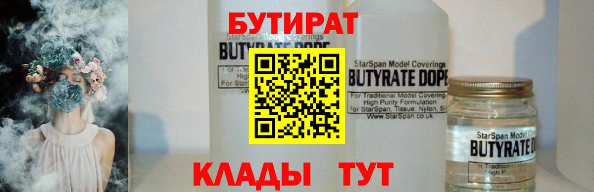 БУТИРАТ оксана  Вход с VPN  Кумертау 