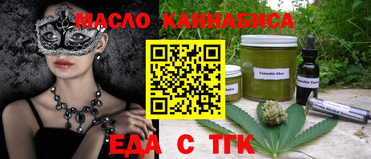 Печенье с ТГК конопля  Вход с VPN  Кумертау 