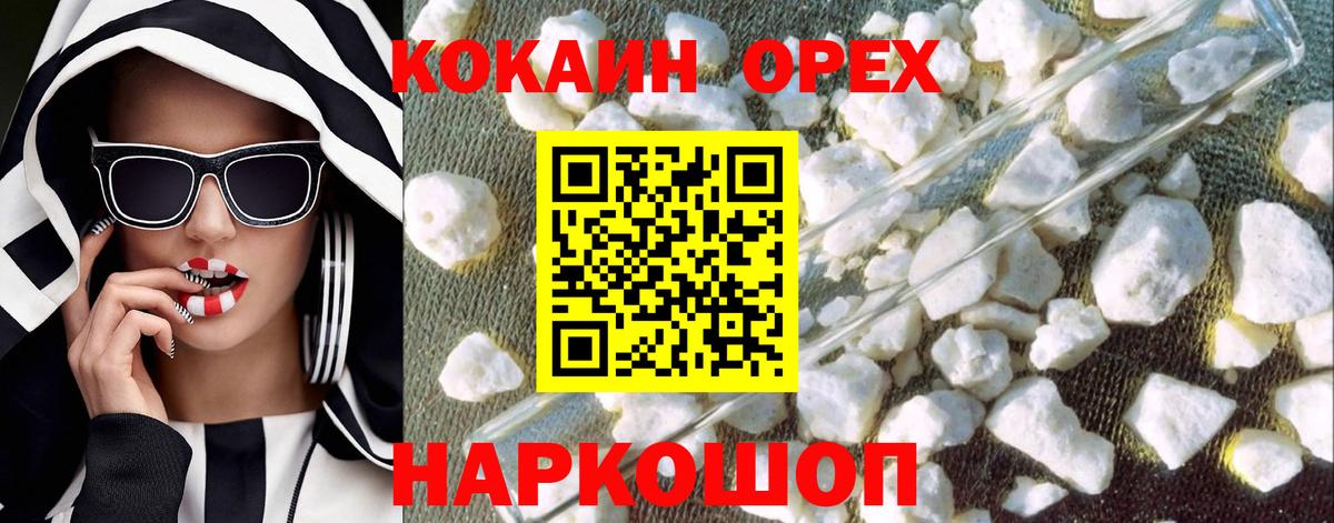 Cocaine Fish Scale Кумертау