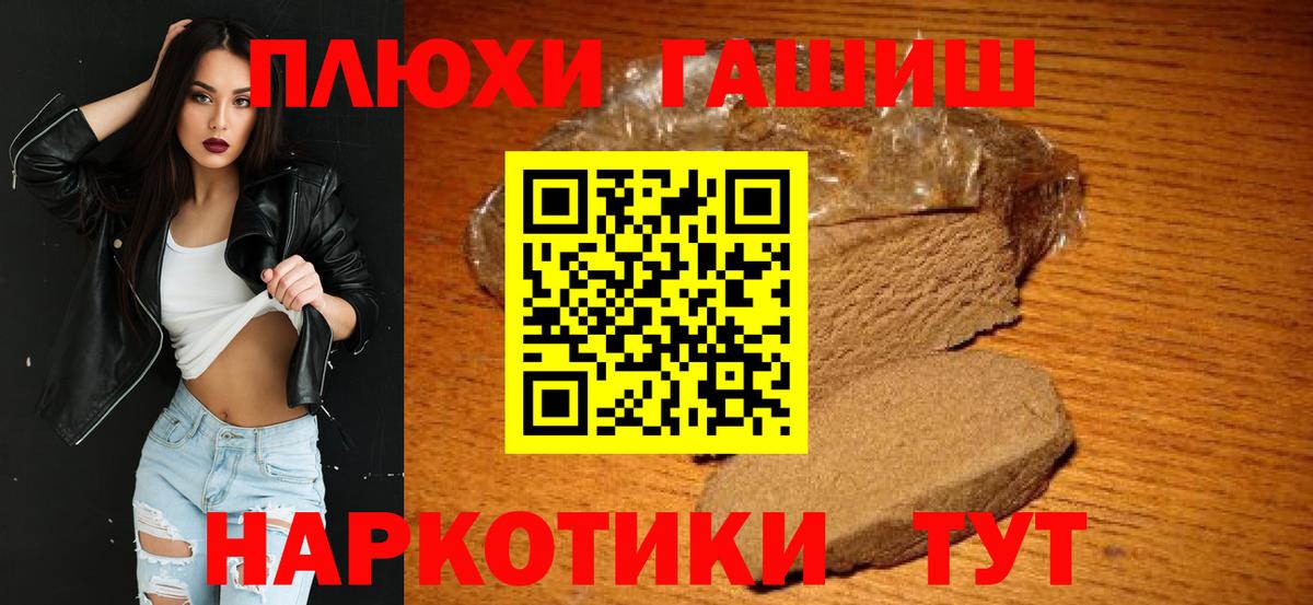ГАШ Cannabis Кумертау