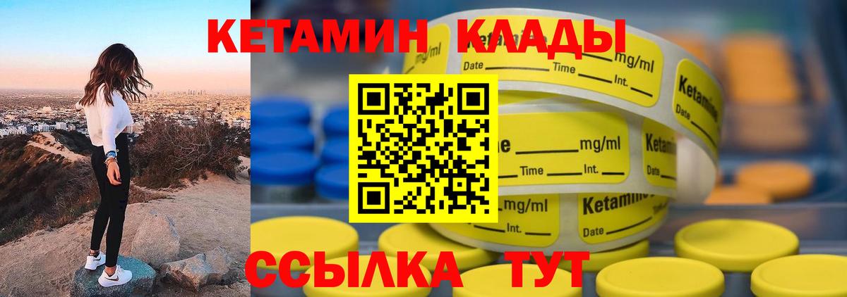 Кумертау  КЕТАМИН ketamine  Вход с VPN 
