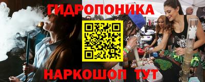 гидропоника Бугуруслан