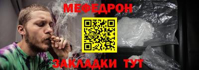 меф Будённовск