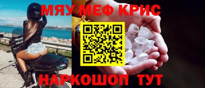 меф Будённовск