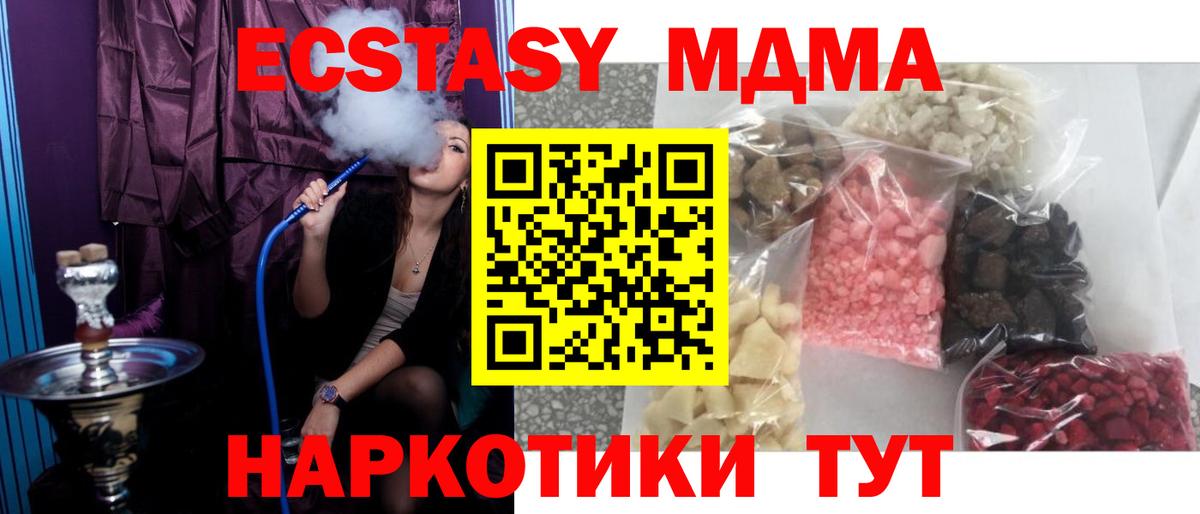 МДМА  Вход с VPN  Кумертау  MDMA VHQ  МДМА VHQ 