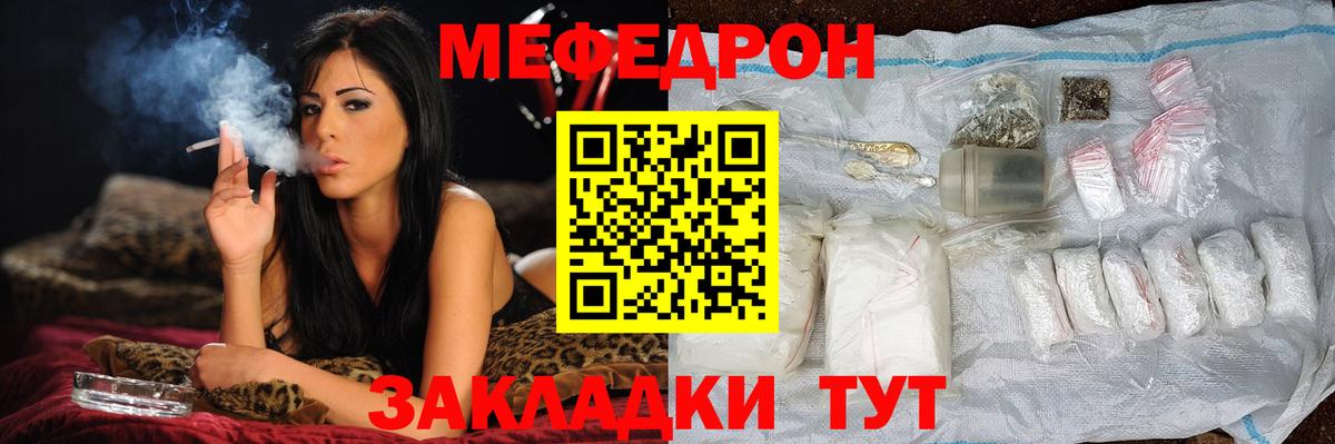 Меф мяу мяу  Кумертау