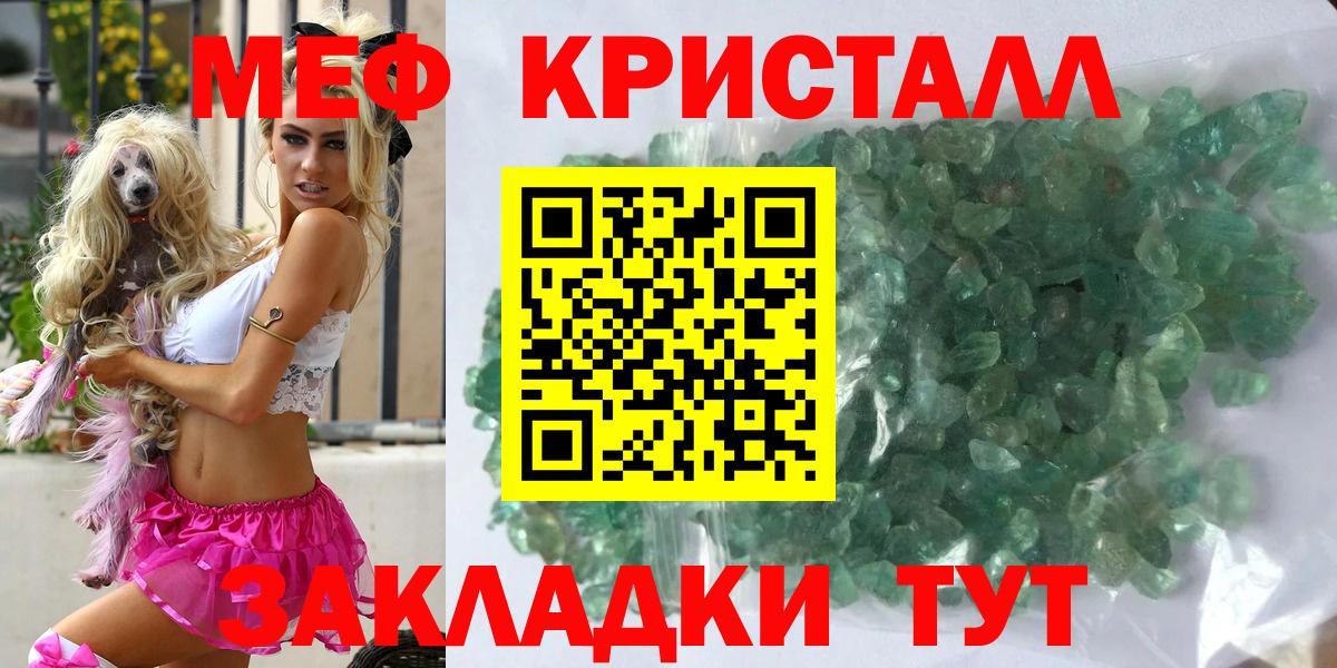 Меф мука  Меф 4 MMC  Кумертау  МЕФ  Вход с VPN 