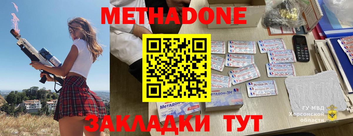 Кумертау  МЕТАДОН VHQ  МЕТАДОН VHQ  Вход с VPN 
