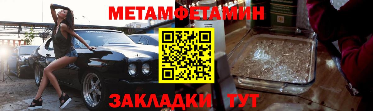 МЕТАМФЕТАМИН пудра  Первитин  Кумертау  Вход с VPN 
