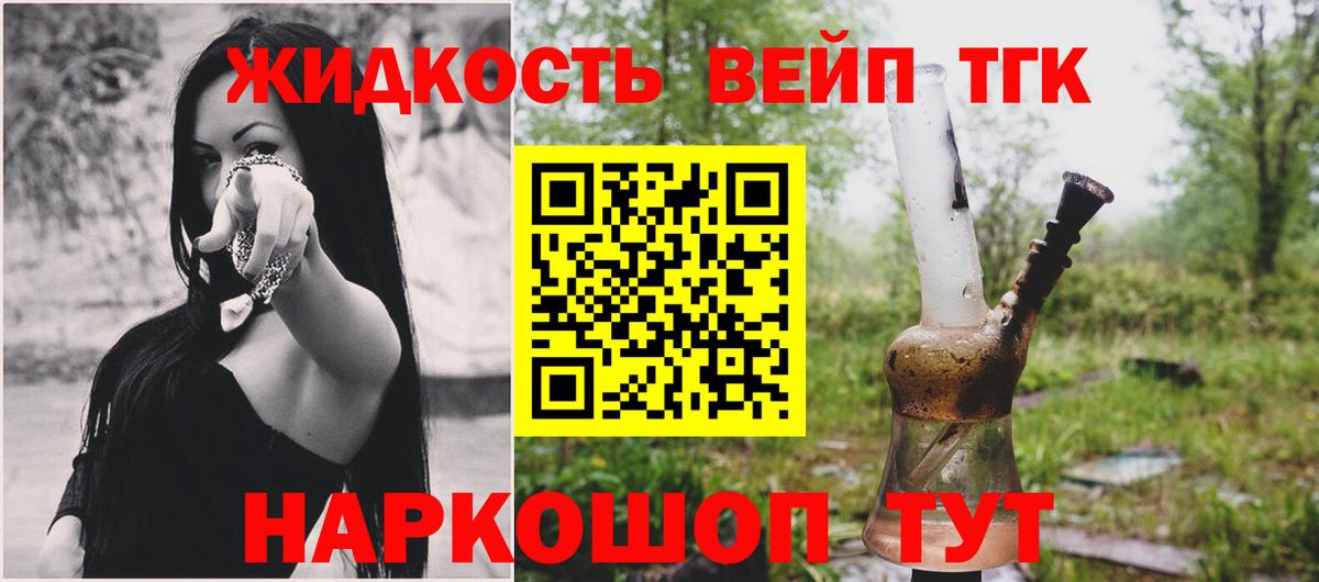 Дистиллят ТГК жижа Кумертау