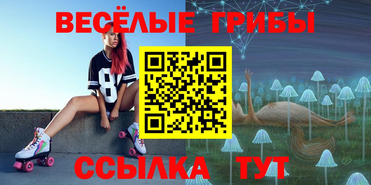 Галлюциногенные грибы мухоморы Кумертау